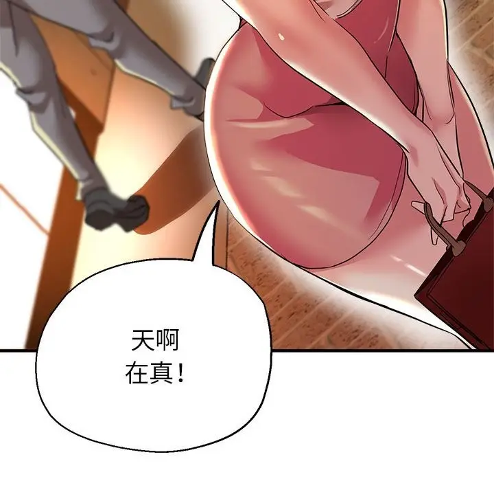 漫画《亲家的女人们》第21话第128张图