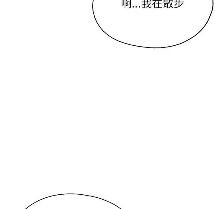 漫画《亲家的女人们》第21话第131张图