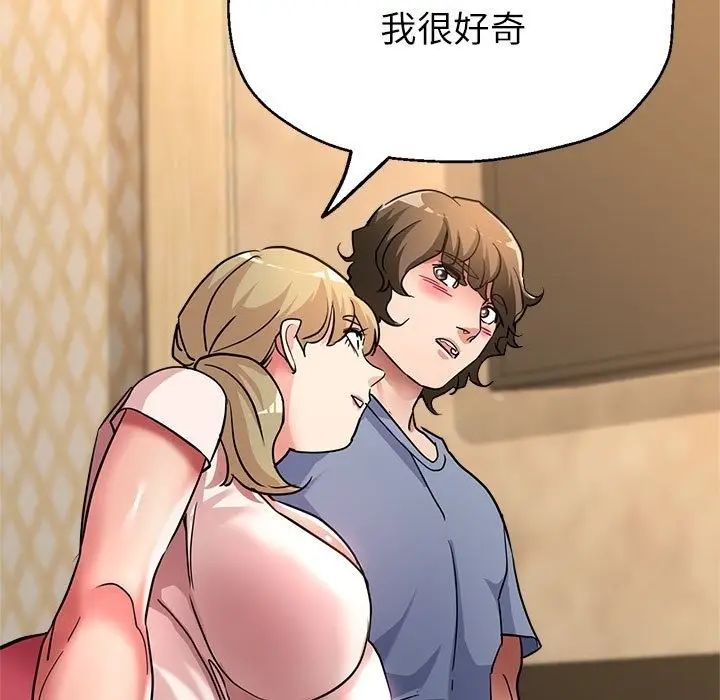 漫画《亲家的女人们》第21话第166张图