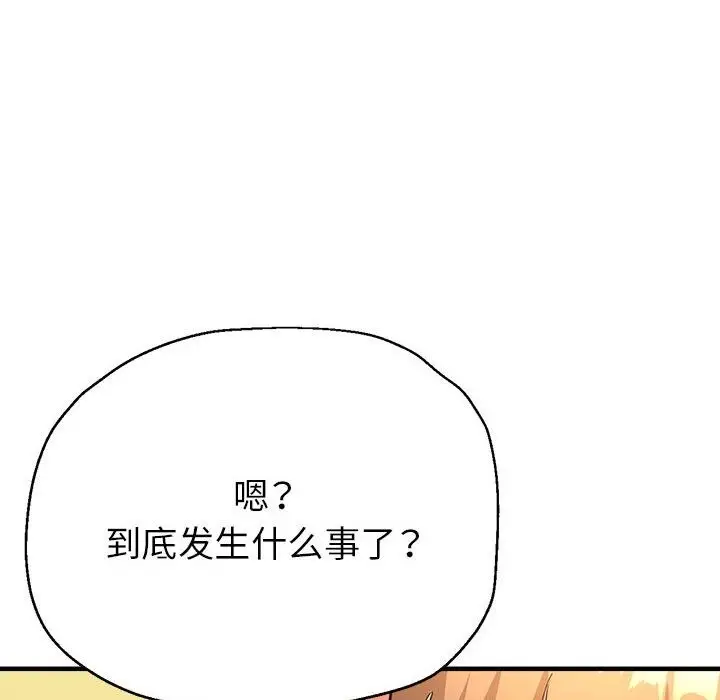漫画《亲家的女人们》第21话第175张图