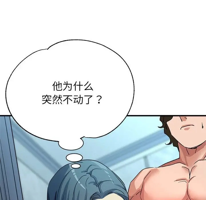漫画《亲家的女人们》第21话第24张图