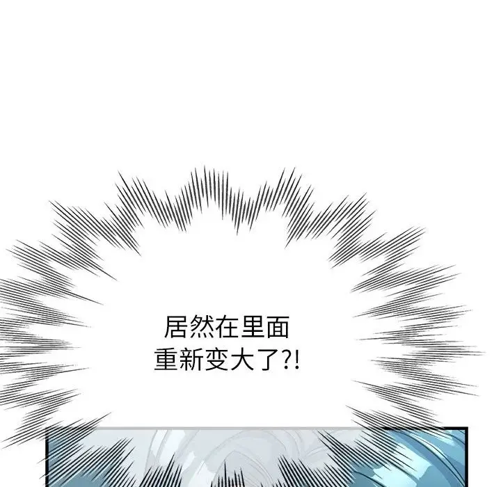 漫画《亲家的女人们》第21话第29张图