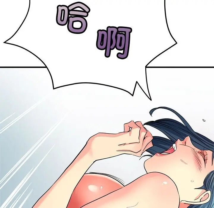 漫画《亲家的女人们》第21话第34张图