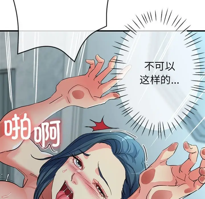 漫画《亲家的女人们》第21话第38张图
