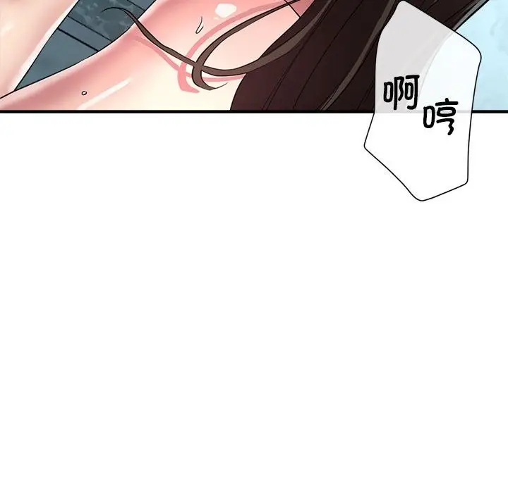 漫画《亲家的女人们》第21话第43张图