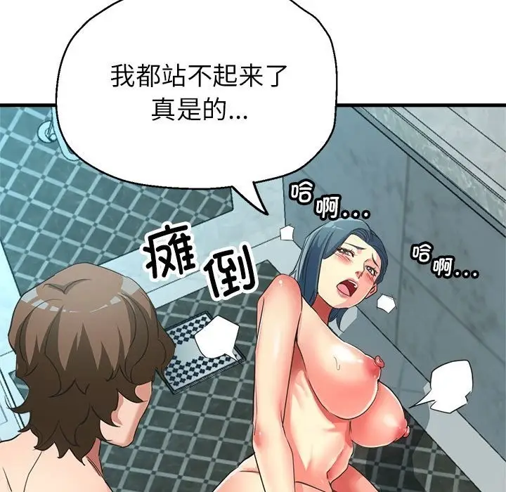 漫画《亲家的女人们》第21话第54张图