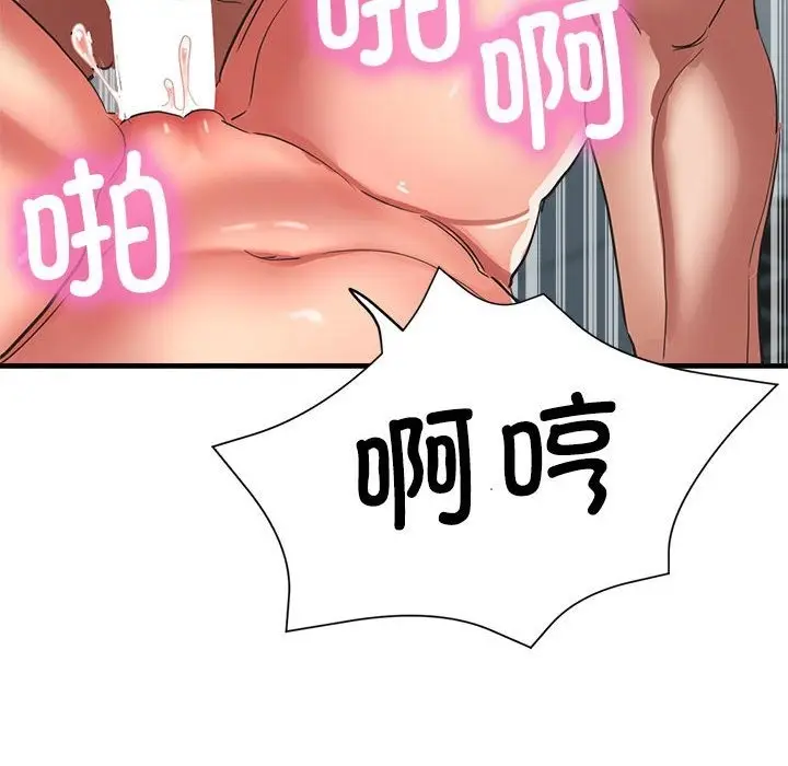 漫画《亲家的女人们》第21话第67张图