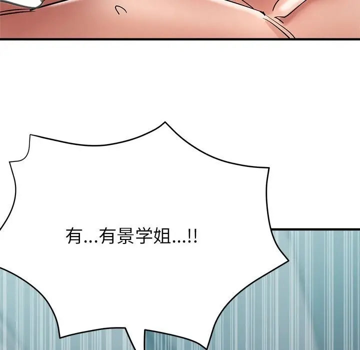 漫画《亲家的女人们》第21话第75张图