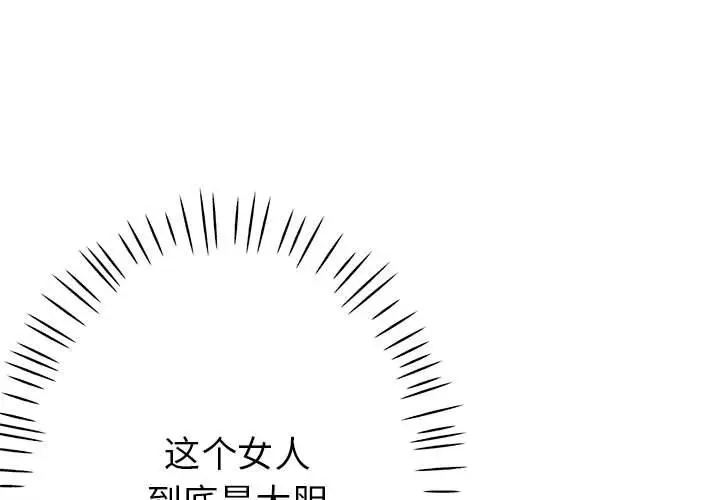 漫画《亲家的女人们》第22话第1张图