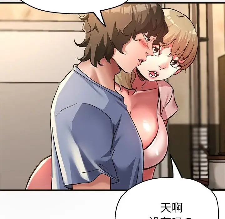漫画《亲家的女人们》第22话第106张图