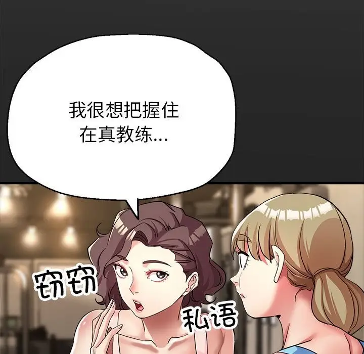 漫画《亲家的女人们》第22话第115张图