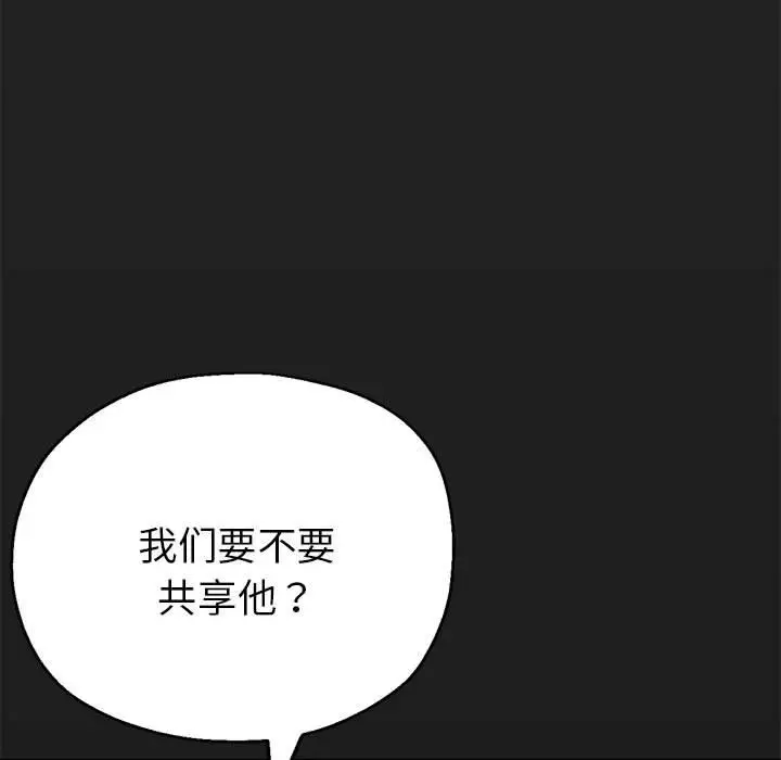 漫画《亲家的女人们》第22话第117张图