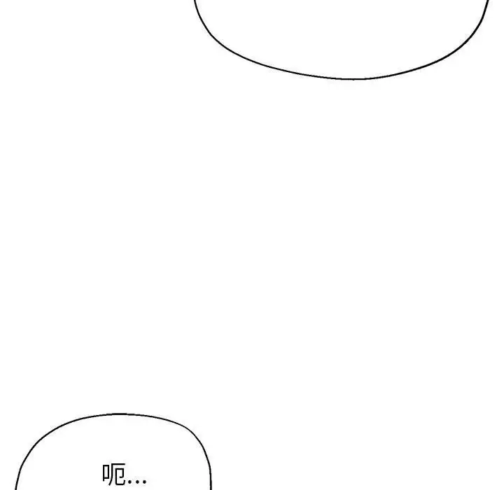 漫画《亲家的女人们》第22话第124张图