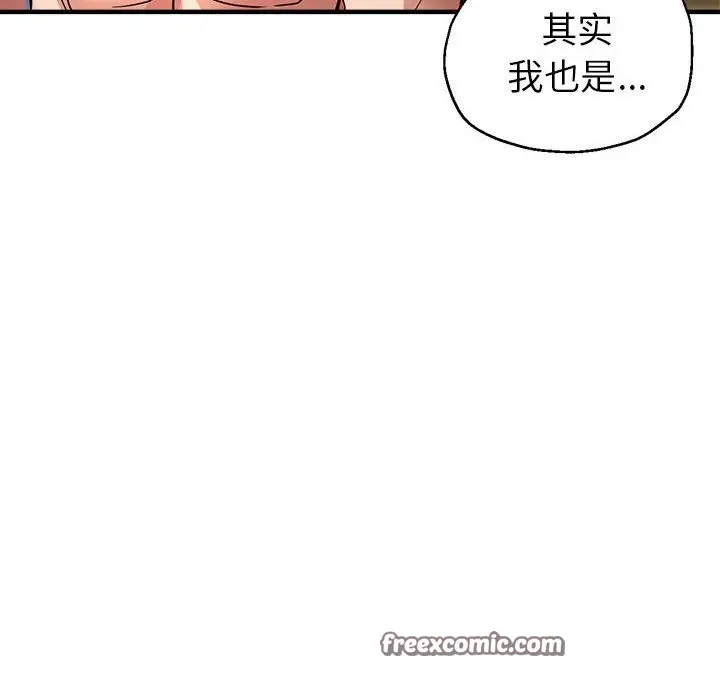 漫画《亲家的女人们》第22话第126张图
