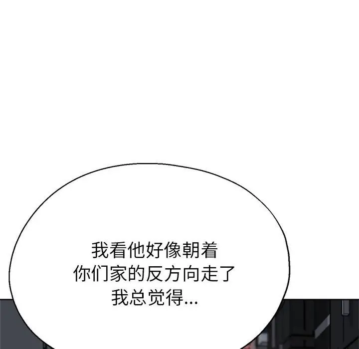 漫画《亲家的女人们》第22话第146张图