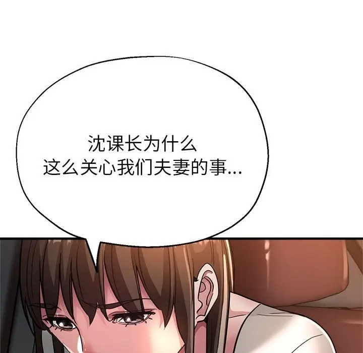 漫画《亲家的女人们》第22话第151张图