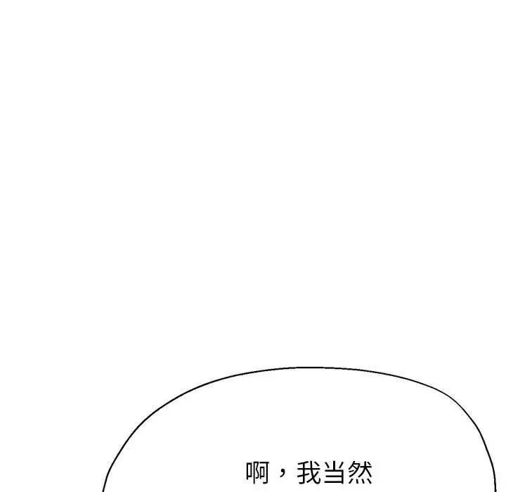 漫画《亲家的女人们》第22话第155张图