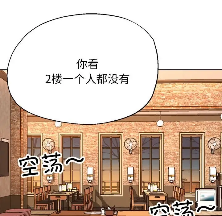 漫画《亲家的女人们》第22话第17张图