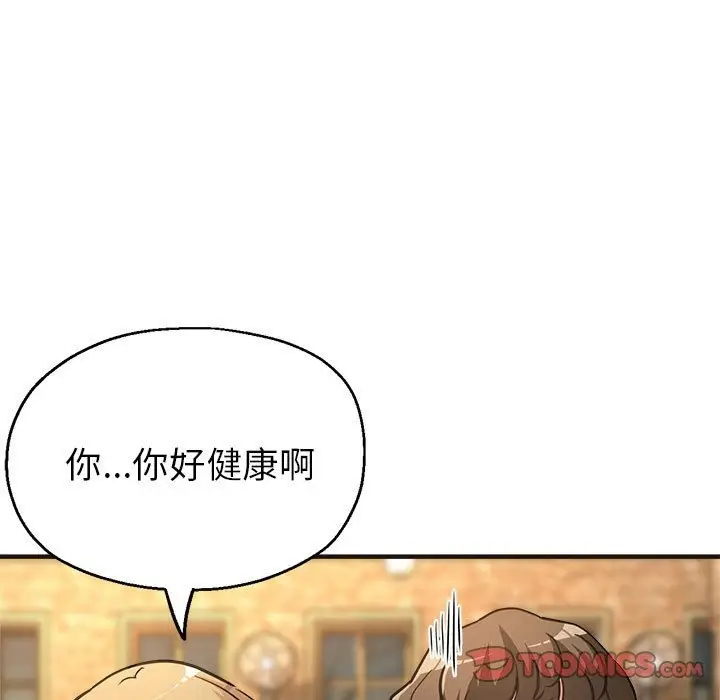 漫画《亲家的女人们》第22话第30张图