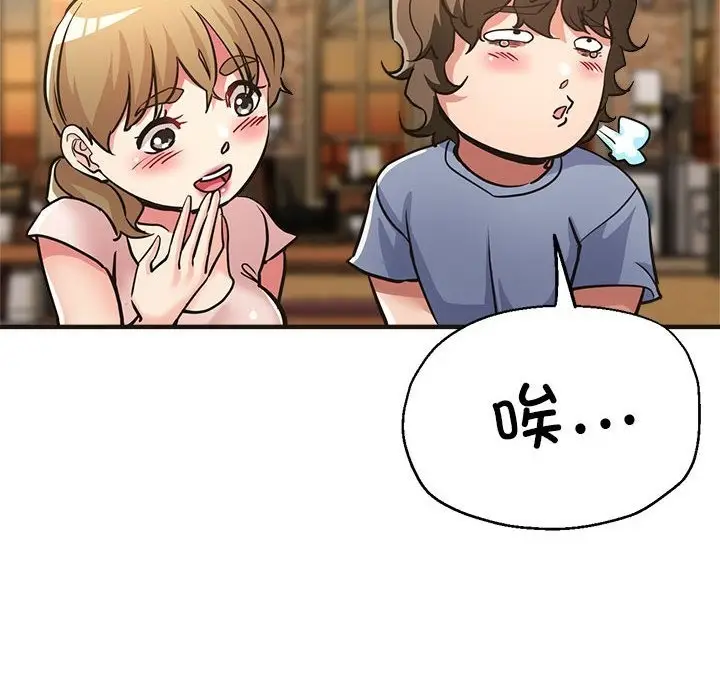 漫画《亲家的女人们》第22话第31张图