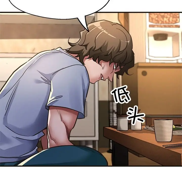 漫画《亲家的女人们》第22话第33张图