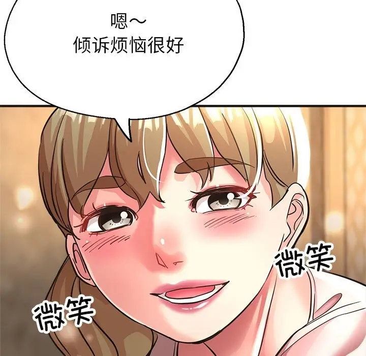 漫画《亲家的女人们》第22话第38张图