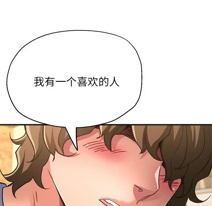 漫画《亲家的女人们》第22话第43张图