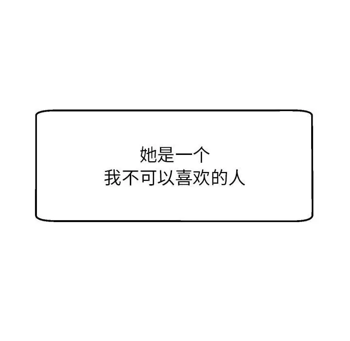 漫画《亲家的女人们》第22话第45张图