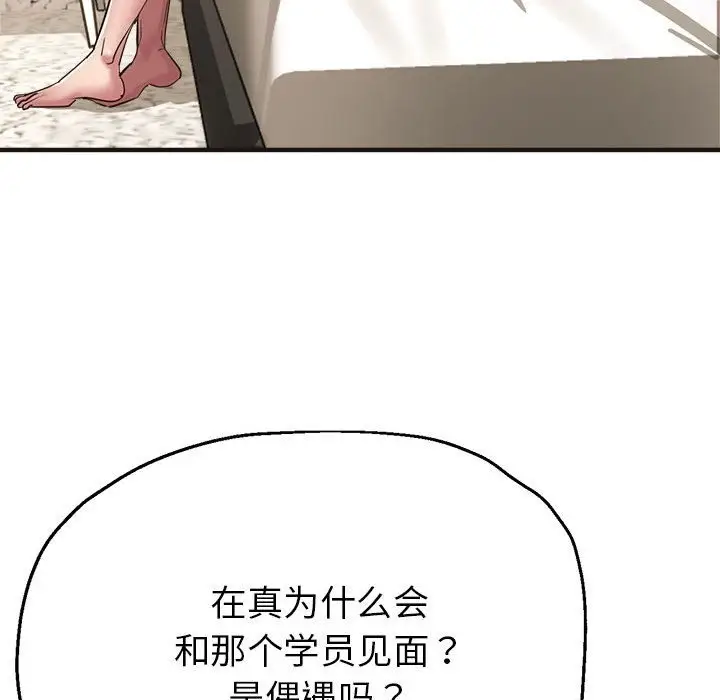 漫画《亲家的女人们》第22话第47张图
