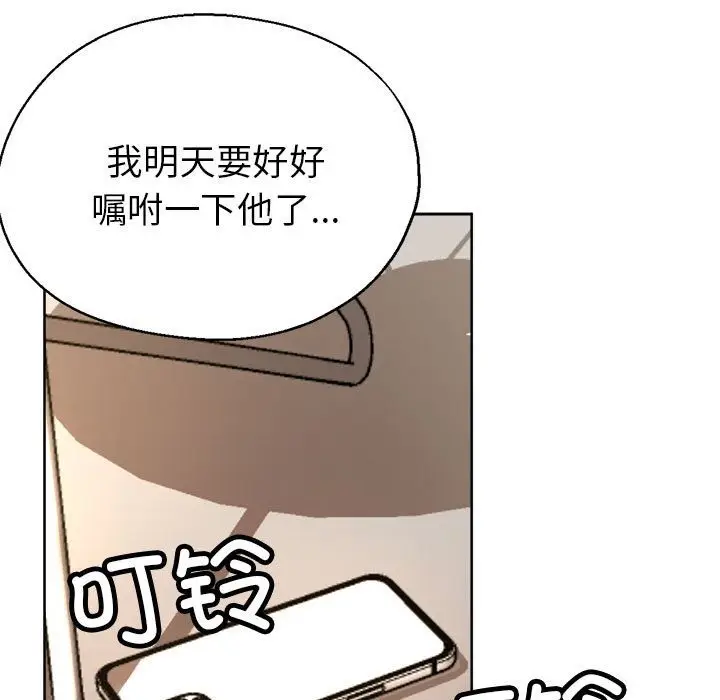 漫画《亲家的女人们》第22话第53张图
