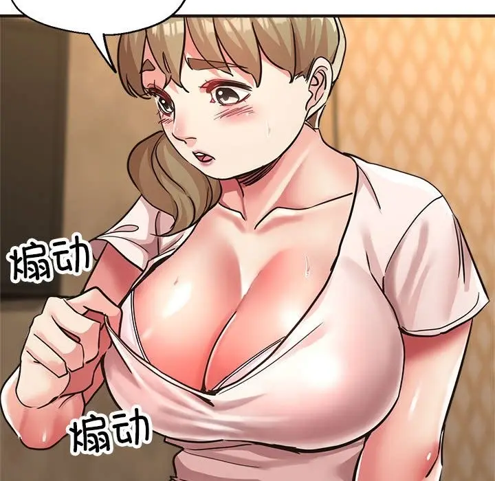 漫画《亲家的女人们》第22话第82张图