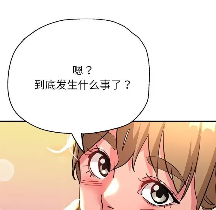 漫画《亲家的女人们》第22话第9张图