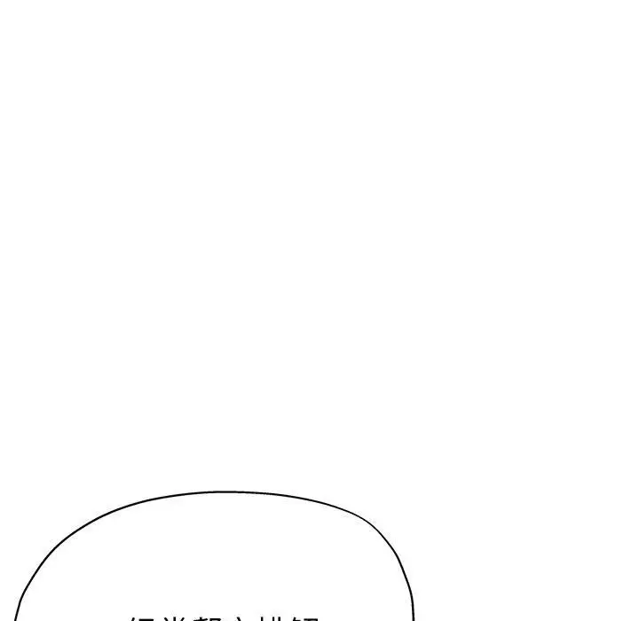 漫画《亲家的女人们》第22话第90张图