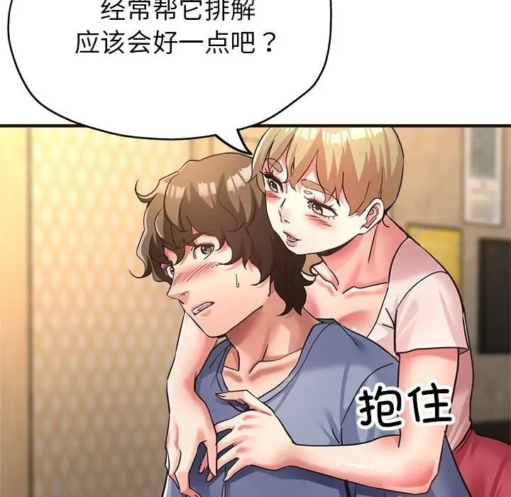 漫画《亲家的女人们》第22话第91张图