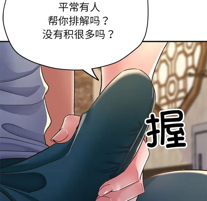 漫画《亲家的女人们》第22话第94张图