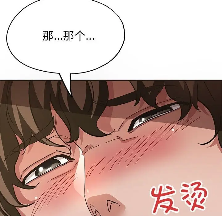 漫画《亲家的女人们》第22话第96张图