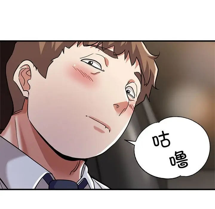 漫画《亲家的女人们》第23话第10张图
