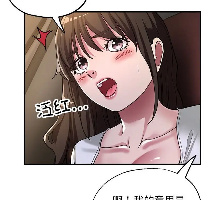 漫画《亲家的女人们》第23话第106张图