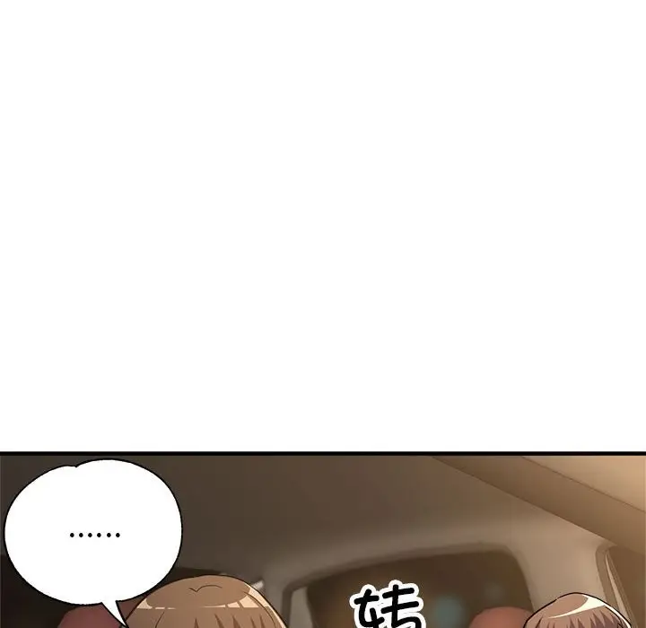 漫画《亲家的女人们》第23话第108张图