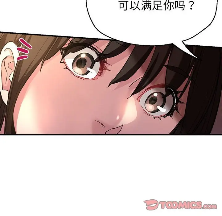 漫画《亲家的女人们》第23话第111张图