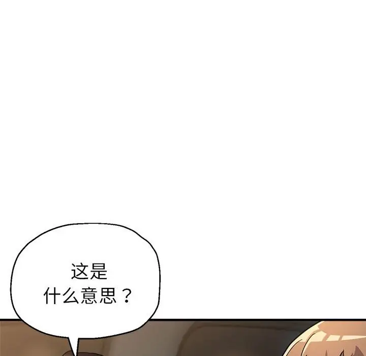 漫画《亲家的女人们》第23话第112张图