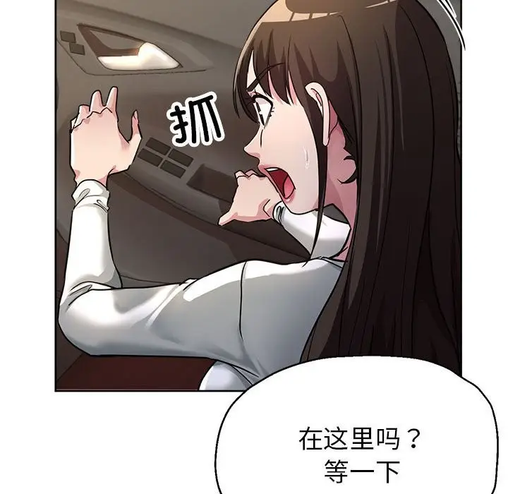 漫画《亲家的女人们》第23话第118张图