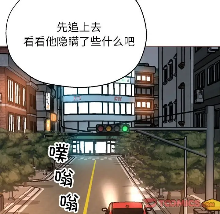 漫画《亲家的女人们》第23话第12张图