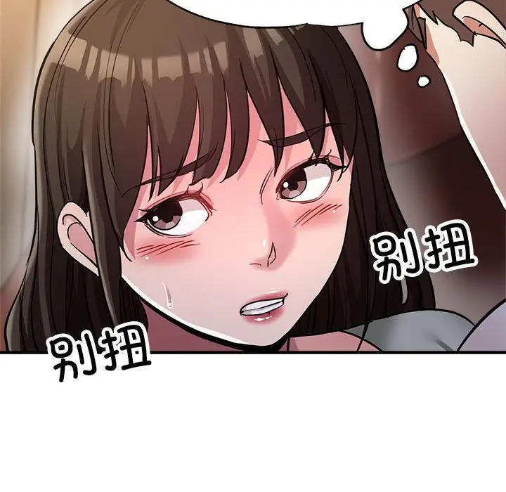 漫画《亲家的女人们》第23话第127张图