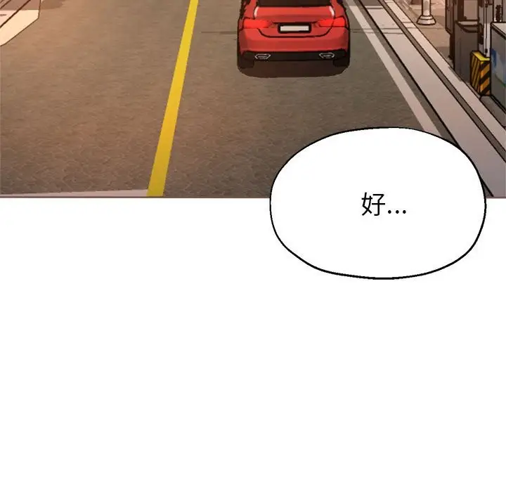 漫画《亲家的女人们》第23话第13张图