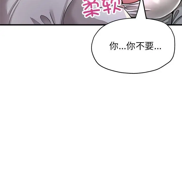 漫画《亲家的女人们》第23话第133张图