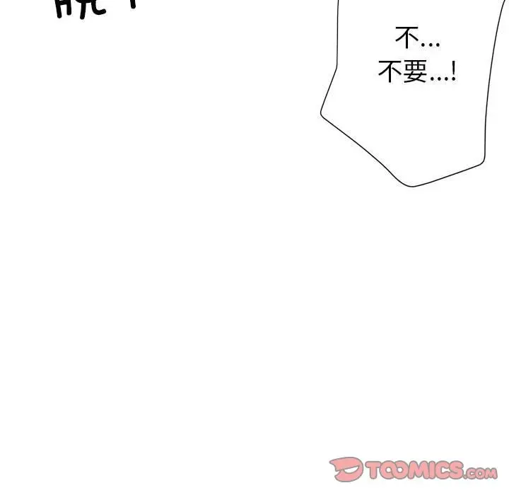 漫画《亲家的女人们》第23话第138张图