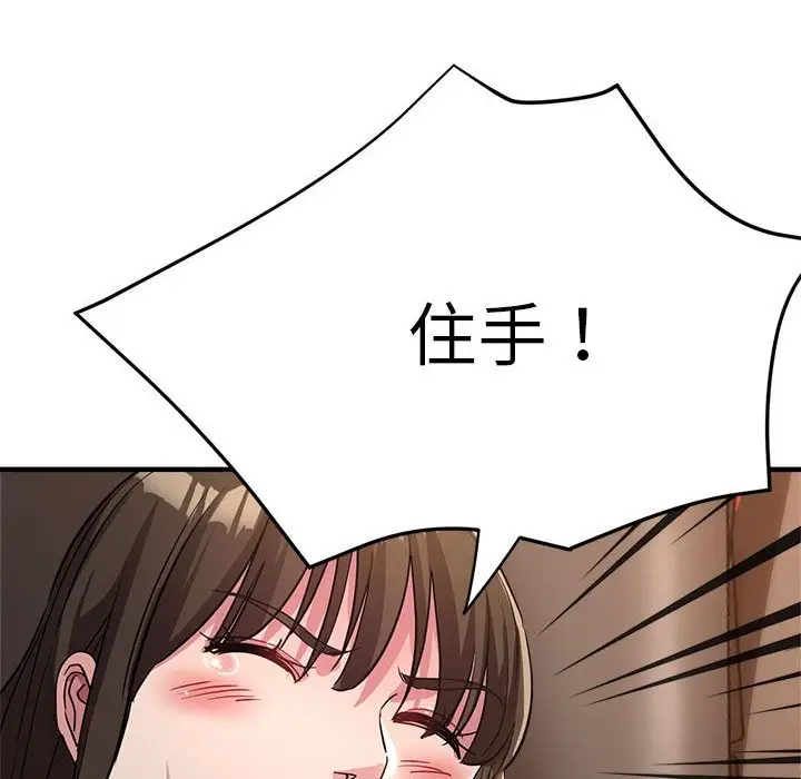 漫画《亲家的女人们》第23话第139张图