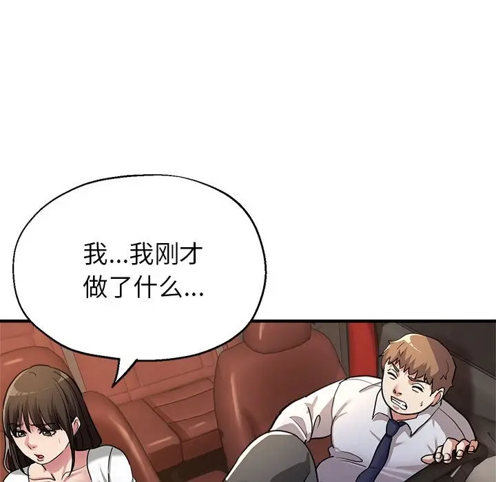 漫画《亲家的女人们》第23话第144张图