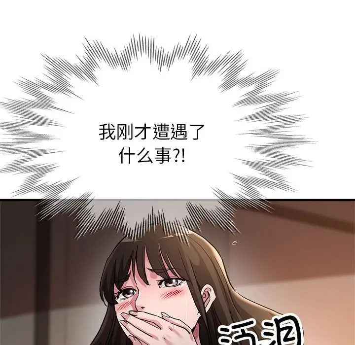 漫画《亲家的女人们》第23话第149张图